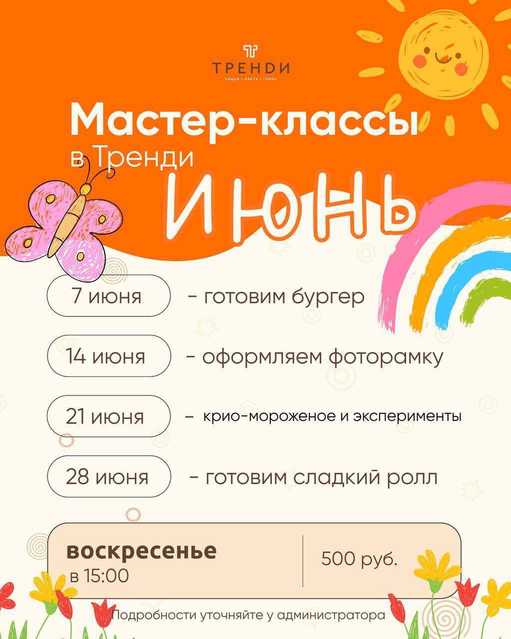Афиша
