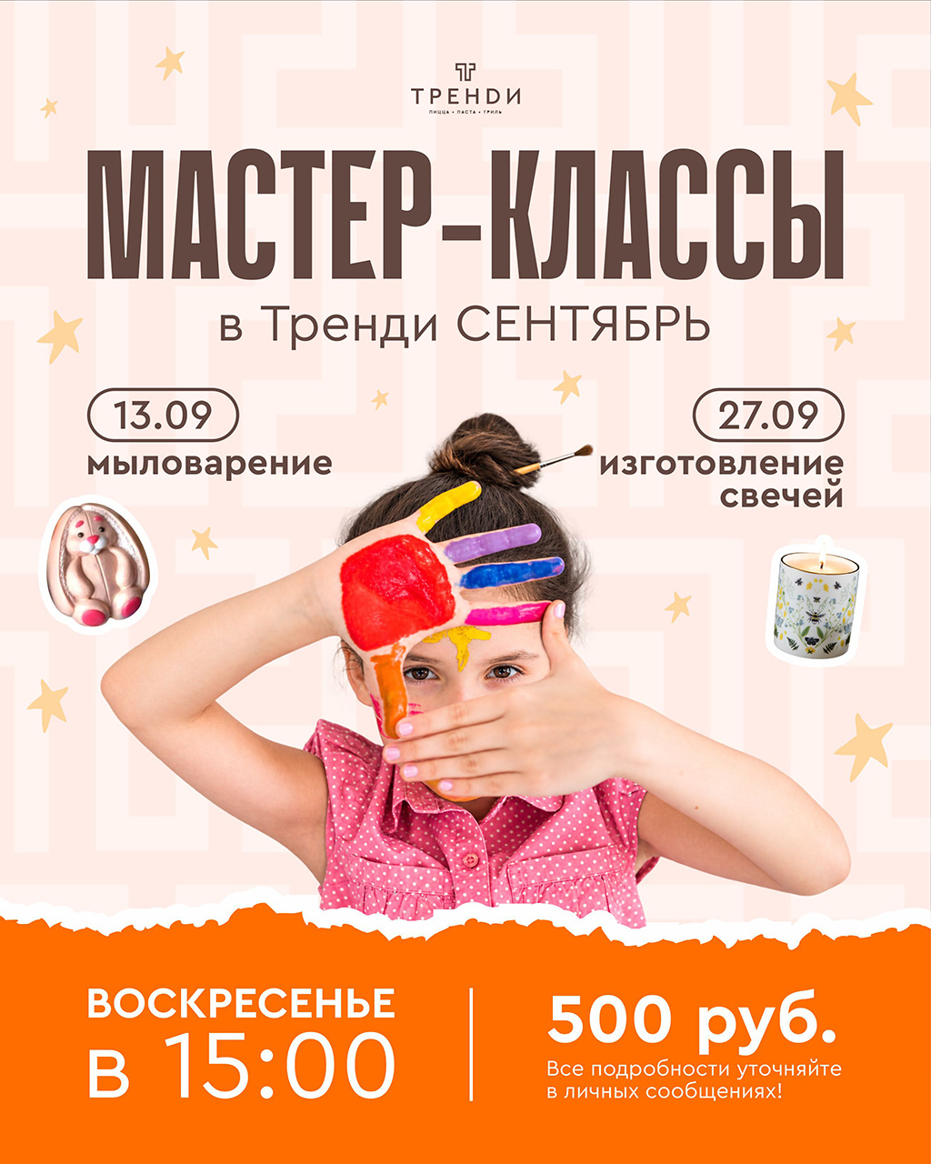 Афиша